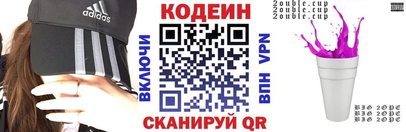 Купить  Талдом  Codein напиток Lean (лин) 