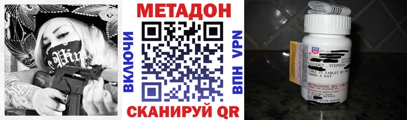 Метадон VHQ  Купить закладки  Талдом 